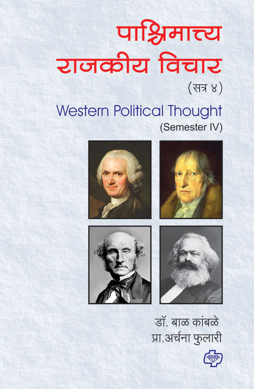 प्रारंभीक भारत - उत्तर मौर्यकाळ ते राष्ट्रकूट काळ  by Sachin Kambale