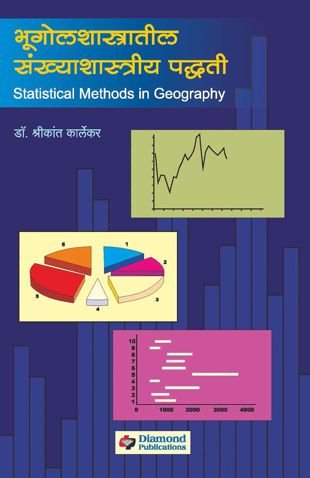 भुगोल शास्त्रातील संख्याशास्त्रीय पध्द्त्त्ती  Shrikant Kalekar