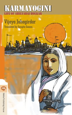 Karmayogini : Life Of Ahilyabai Holkar By Vijaya Jahagirdar Translated By Sangita Soman