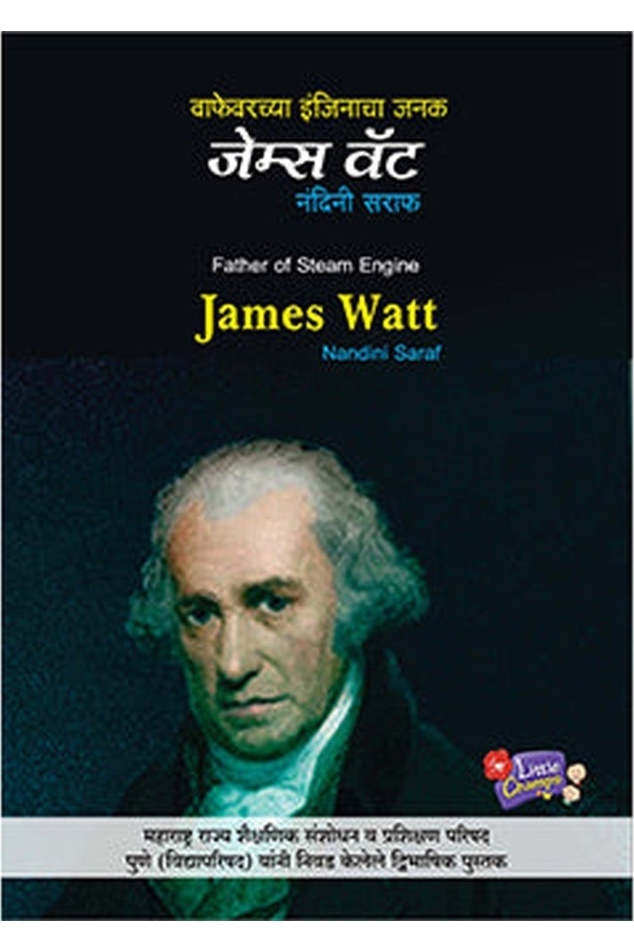 Wafewarchya Engine cha Janak - James Watt