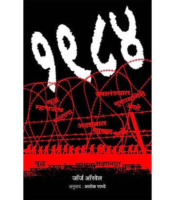 1984  by Ashok Pandhey