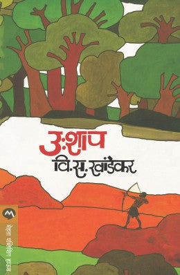 Ushaap By V S Khandekar