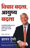 Vichar Badala ayushya Badalel by Brian Tracy