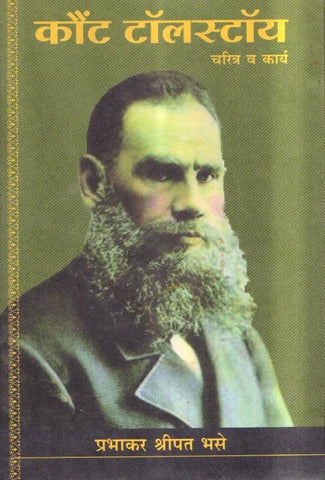 Count Tolstoi Charitra Va Karya by Prabhakar Bhase