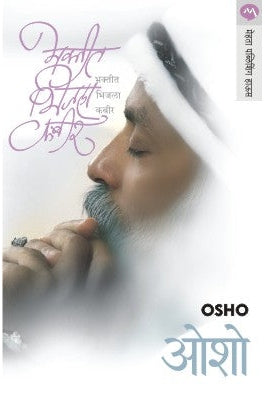 Bhaktit Bhijala Kabir By Osho Translated By Bharati Pande