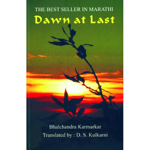 Dawn At Last Author: D. S. Kulkarni |दि. स. कुलकर्णी