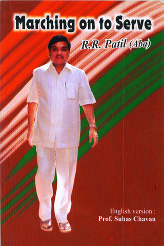 Marching To Serve By: R.R.Patil