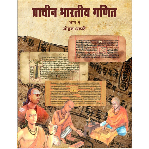 Prachin Bharatiy Ganit Bhag      By Mohan Apte