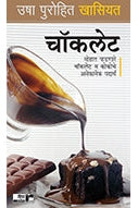 Usha Purohit Khasiyat : CHOCOLATE