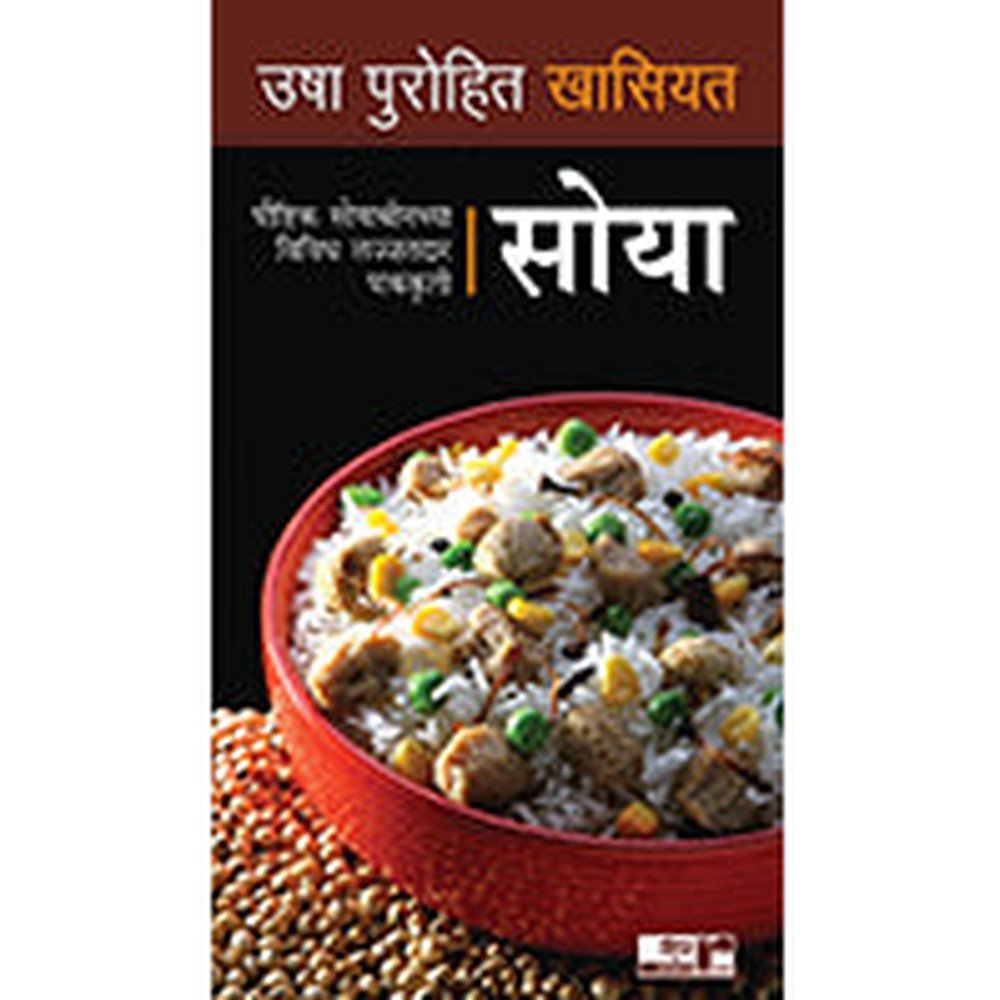 Usha Purohit Khasiyat : SOYA