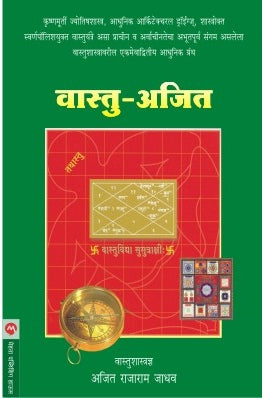 Vastu Ajit By Ajit Rajaram Jadhav