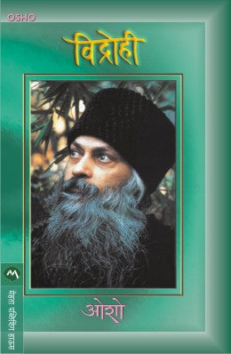 Vidrohi By Osho Translated By Madhuri Kabre