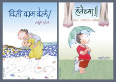 माधुरी पुरंदरे बोर्ड बुक संच माधुरी पुरंदरे Madhure Purandare Board Book Sach  Madhure Purandare