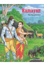 Ramayan Raja Mangalvedhekar